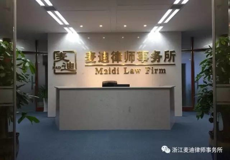 律师行业的浙江律所新动态：乘风破浪正当时