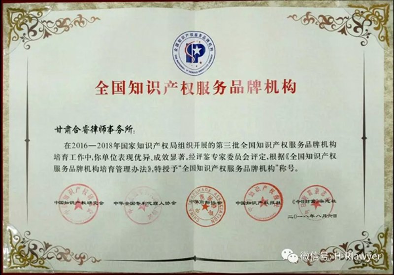 知识产权律师